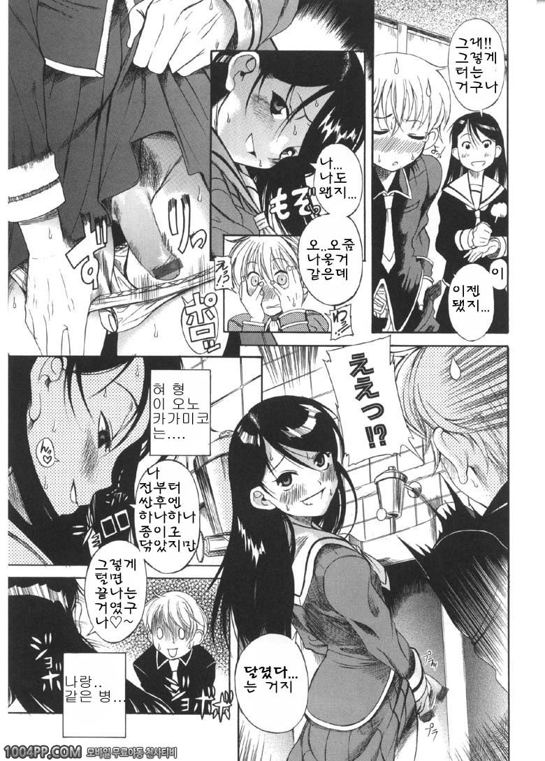 사모님은 소녀#7 남자애 여자애_by 망가 이미지 #7