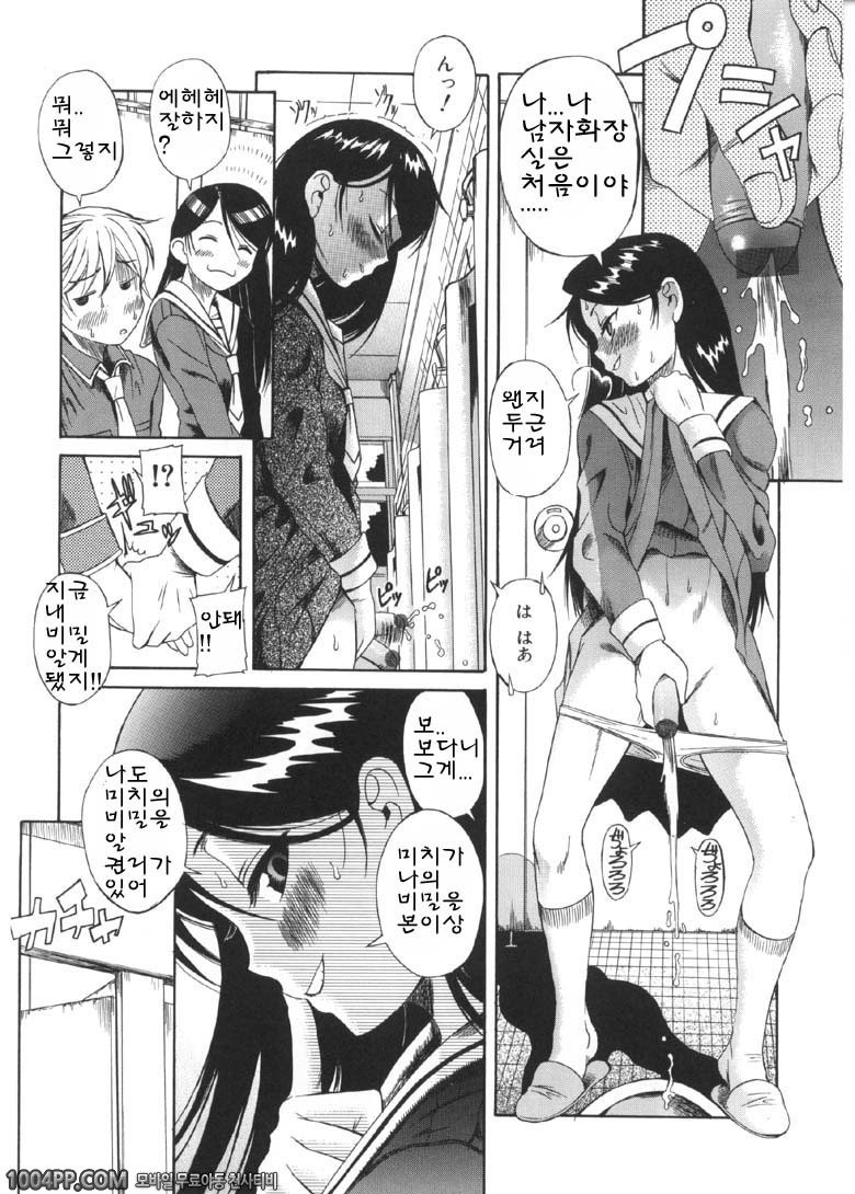 사모님은 소녀#7 남자애 여자애_by 망가 이미지 #8