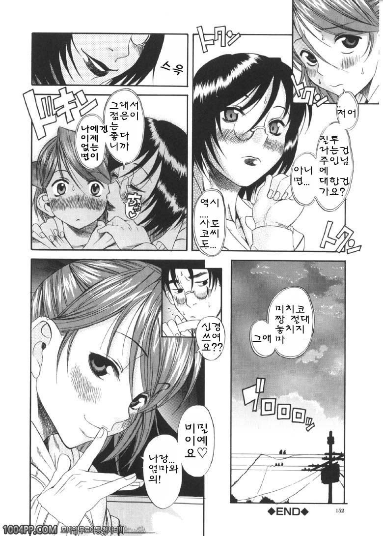 사모님은 소녀#8 아버지는 조교중_by 망가 이미지 #20