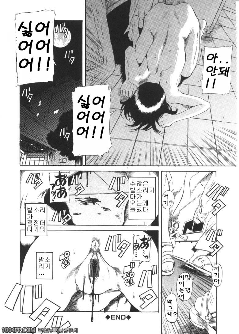 사모님은 소녀#9 발소리_by 망가 이미지 #16