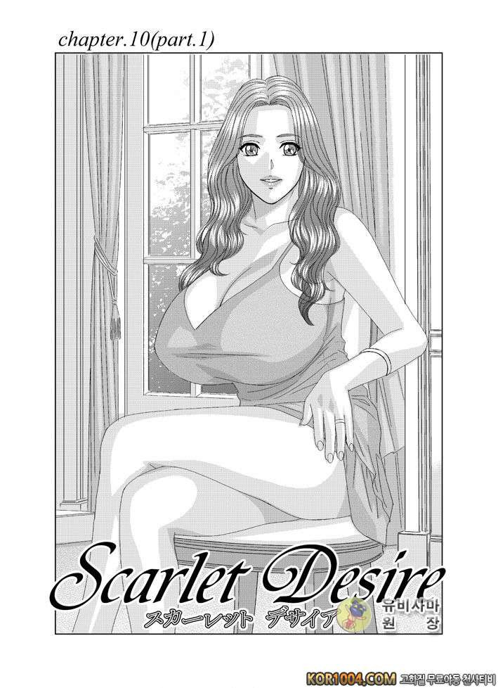 엄마에서 연인으로 2권 chapter.10 part.1_by 망가 이미지 #8