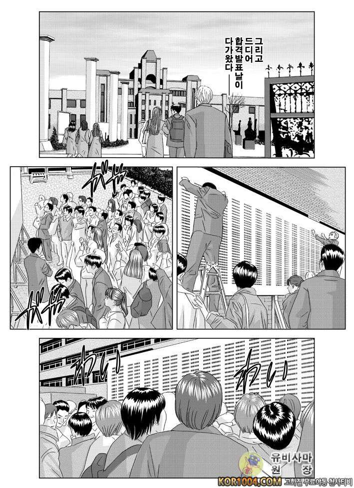 엄마에서 연인으로 2권 chapter.10 part.1_by 망가 이미지 #11