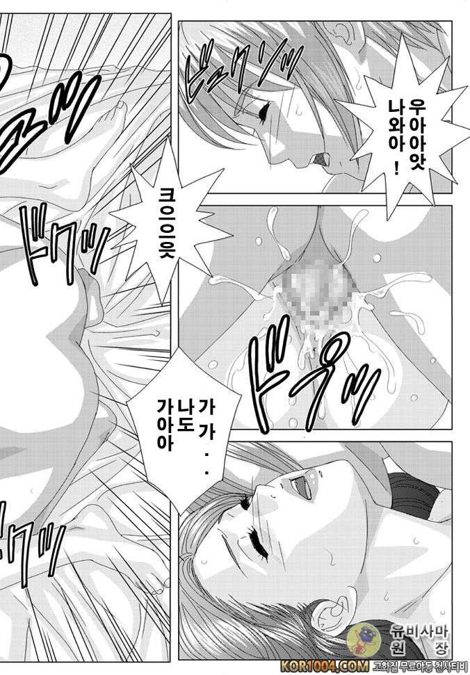 엄마에서 연인으로 2권 chapter.10 part.1_by 망가 이미지 #85