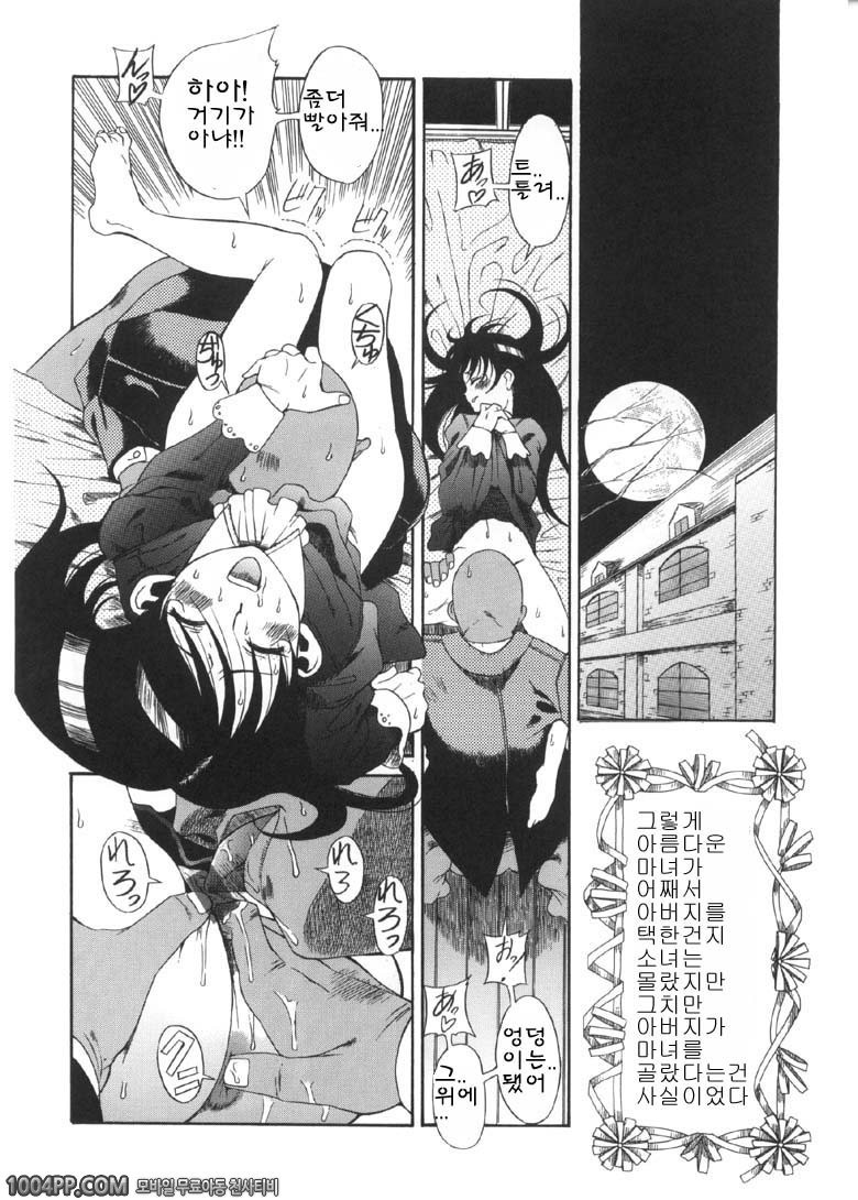 사모님은 소녀#10(完) 마녀의저주_by 망가 이미지 #4