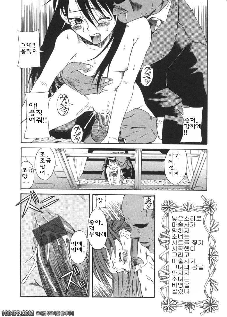 사모님은 소녀#10(完) 마녀의저주_by 망가 이미지 #10