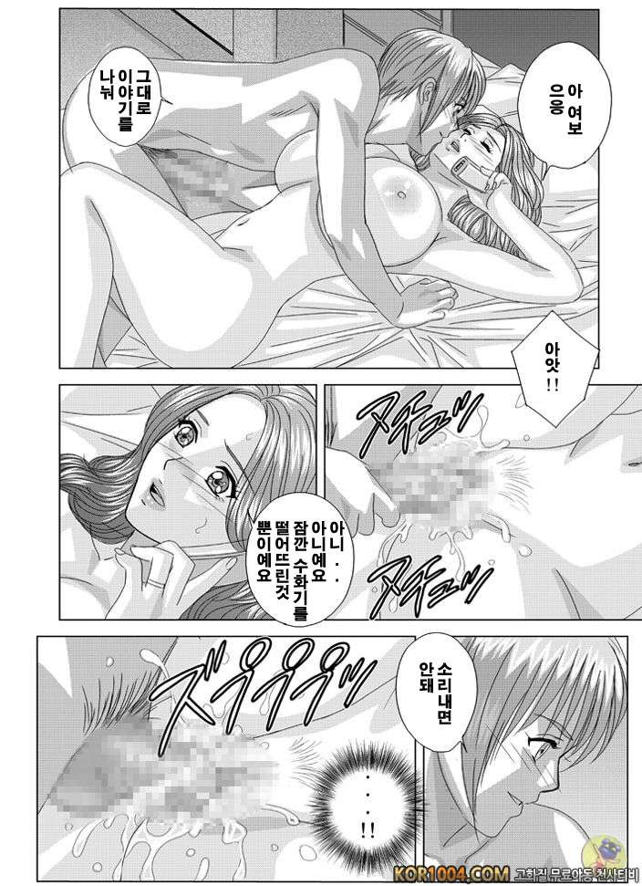 엄마에서 연인으로 2권 chapter.10 part.2 (ver.2) & Epilogue_by 망가 이미지 #4