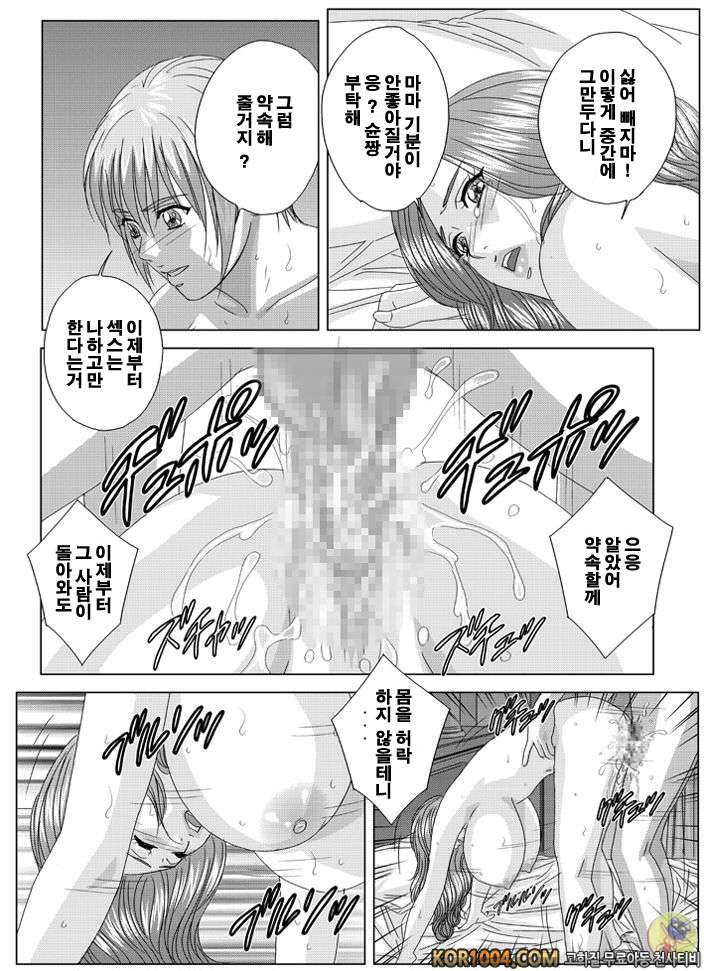 엄마에서 연인으로 2권 chapter.10 part.2 (ver.2) & Epilogue_by 망가 이미지 #12