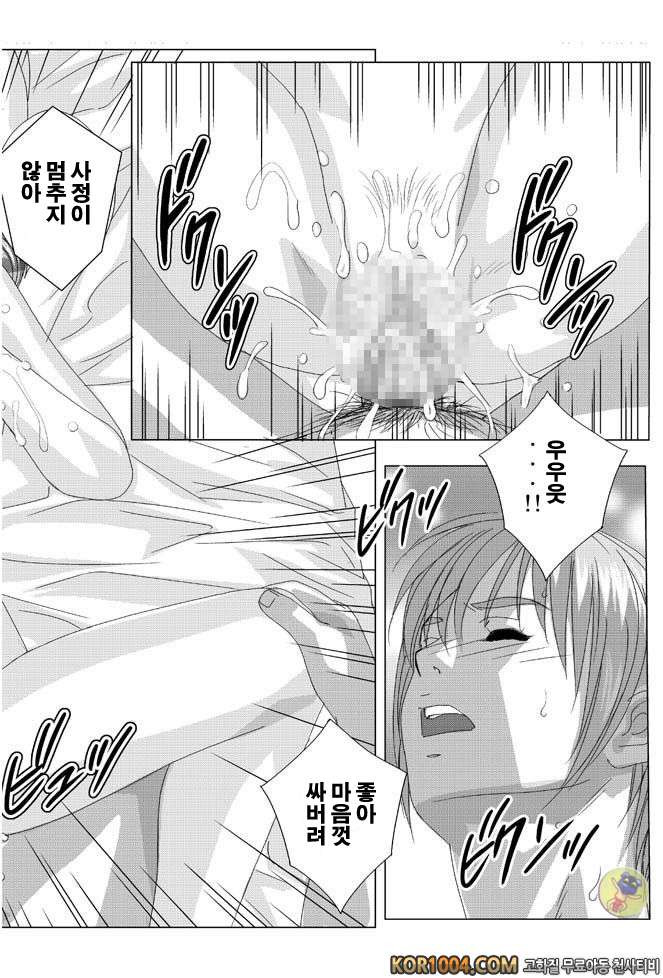 엄마에서 연인으로 2권 chapter.10 part.2 (ver.2) & Epilogue_by 망가 이미지 #28