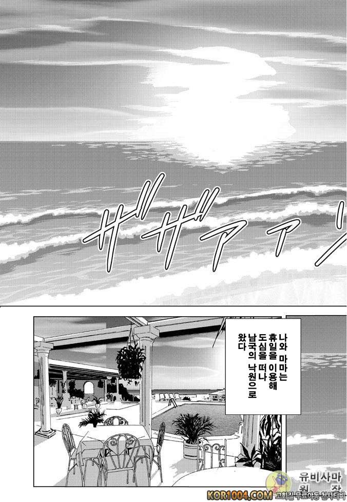 엄마에서 연인으로 2권 chapter.10 part.2 (ver.2) & Epilogue_by 망가 이미지 #35