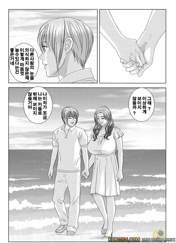 엄마에서 연인으로 2권 chapter.10 part.2 (ver.2) & Epilogue_by 망가 이미지 #37