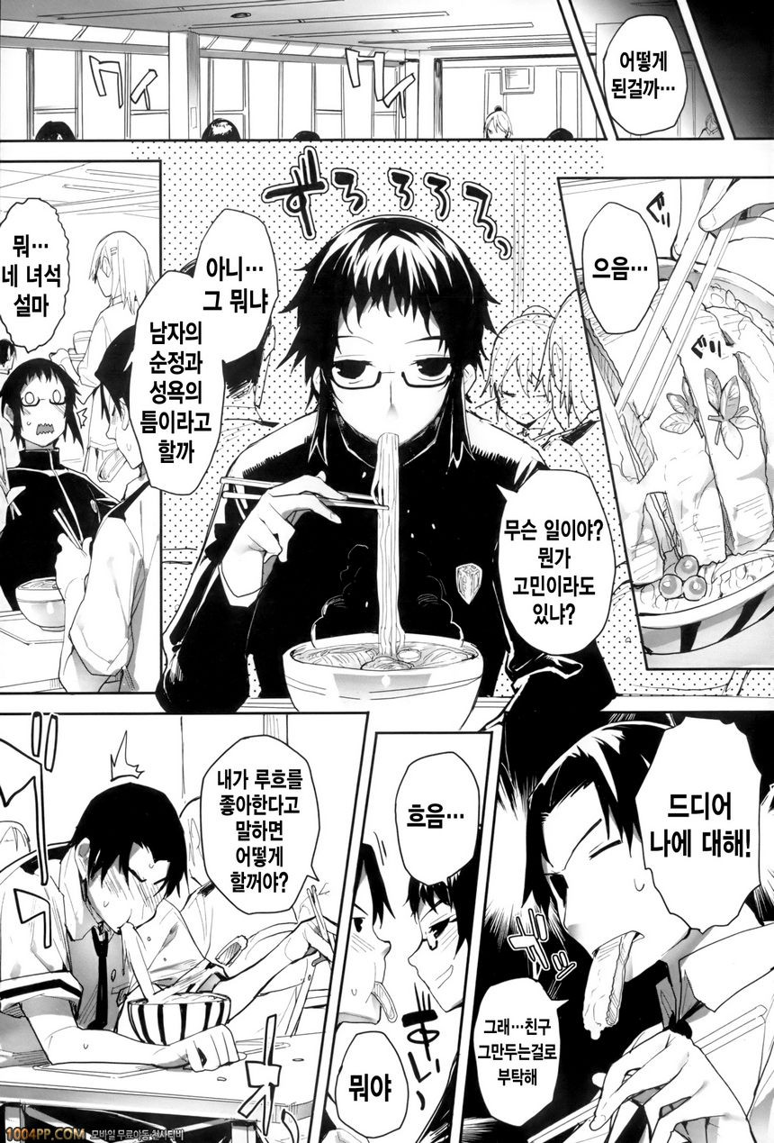 바깥나라의 신부#1 바깥나라의 신부 제1화_by 망가 이미지 #15