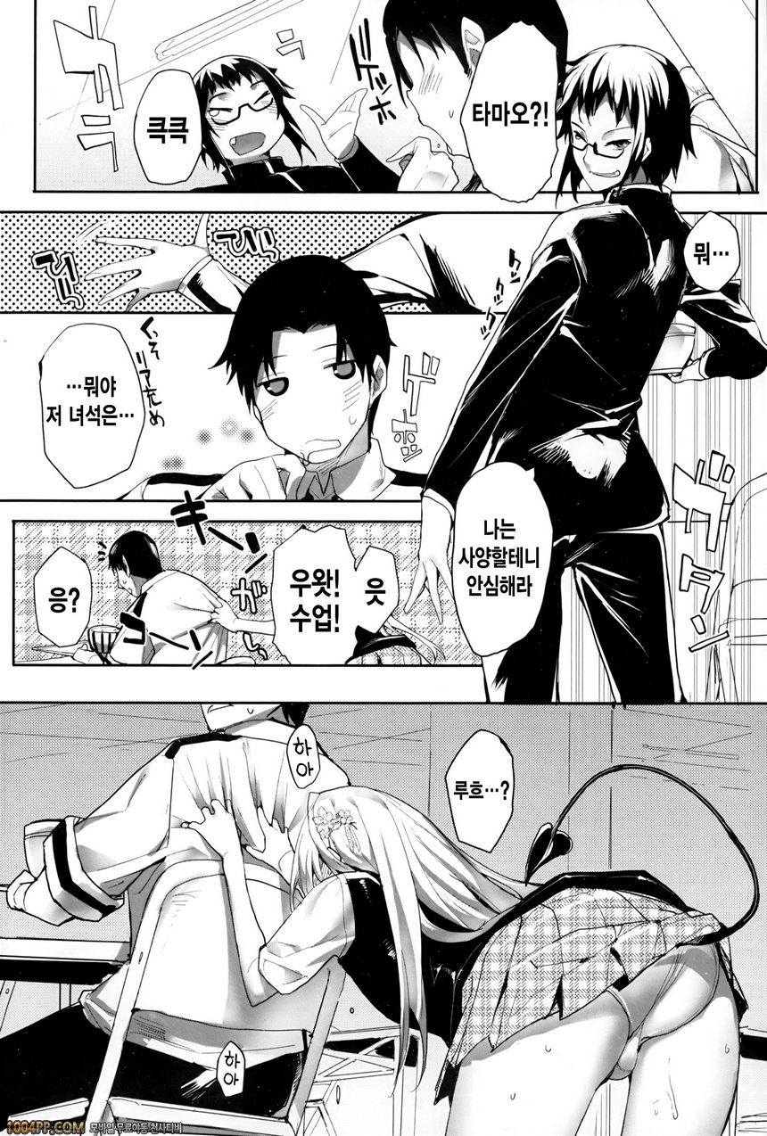 바깥나라의 신부#1 바깥나라의 신부 제1화_by 망가 이미지 #16