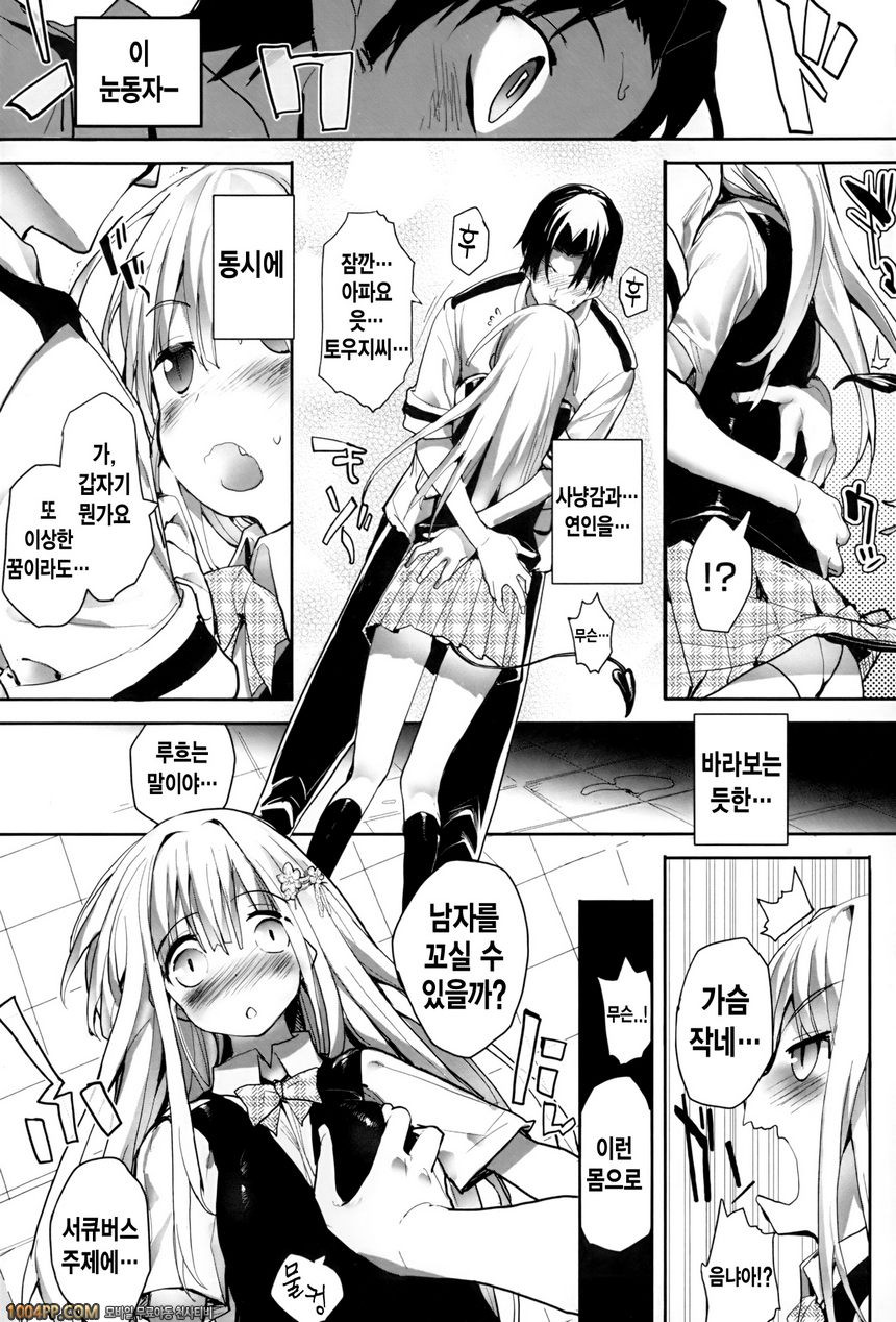 바깥나라의 신부#1 바깥나라의 신부 제1화_by 망가 이미지 #18