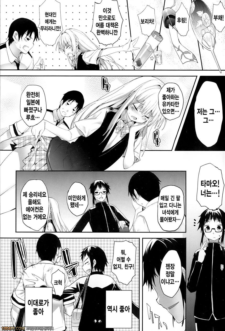 바깥나라의 신부#3 바깥나라의 신부 제2화_by 망가 이미지 #3