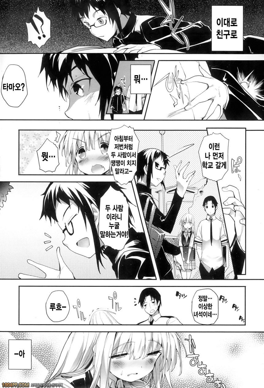 바깥나라의 신부#3 바깥나라의 신부 제2화_by 망가 이미지 #4