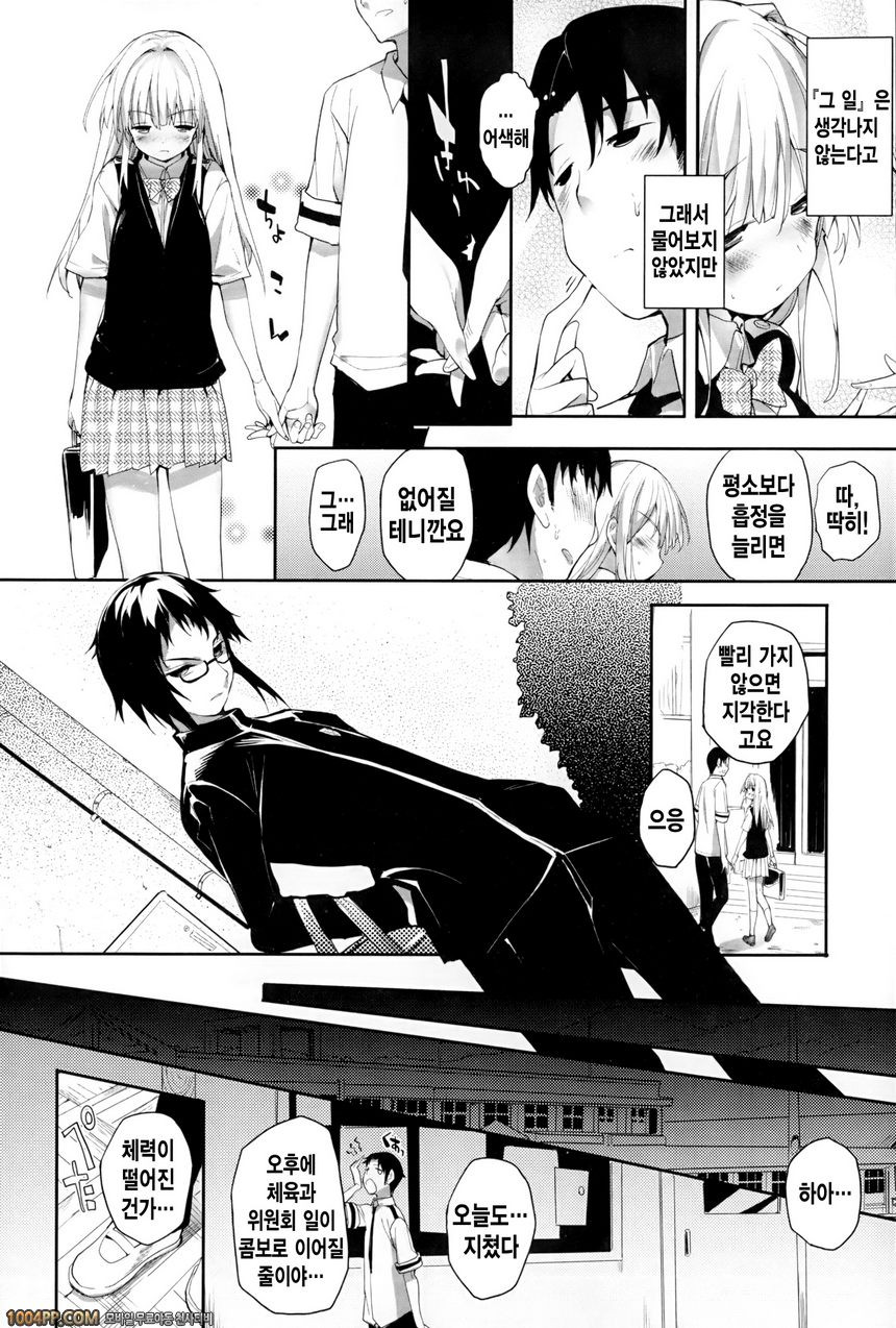 바깥나라의 신부#3 바깥나라의 신부 제2화_by 망가 이미지 #5