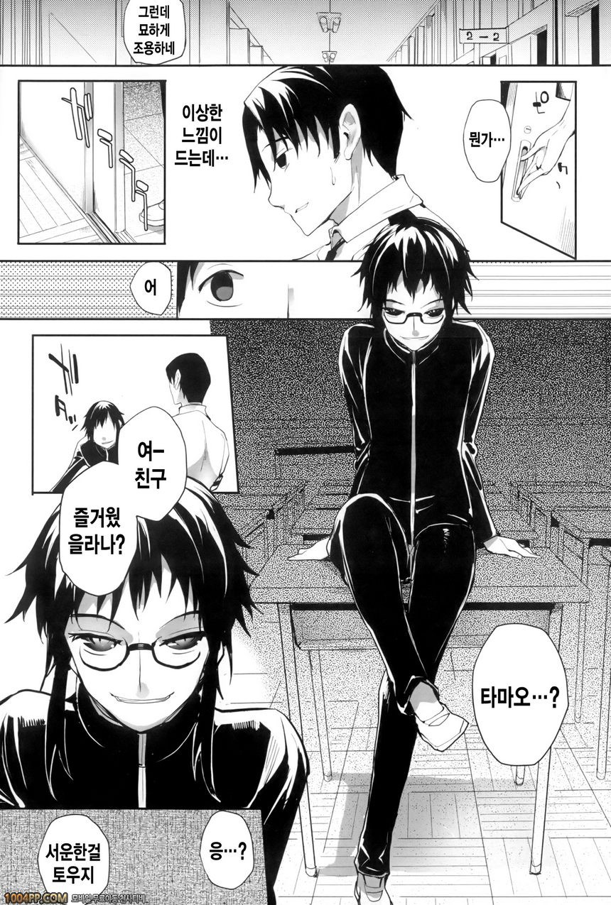 바깥나라의 신부#3 바깥나라의 신부 제2화_by 망가 이미지 #6