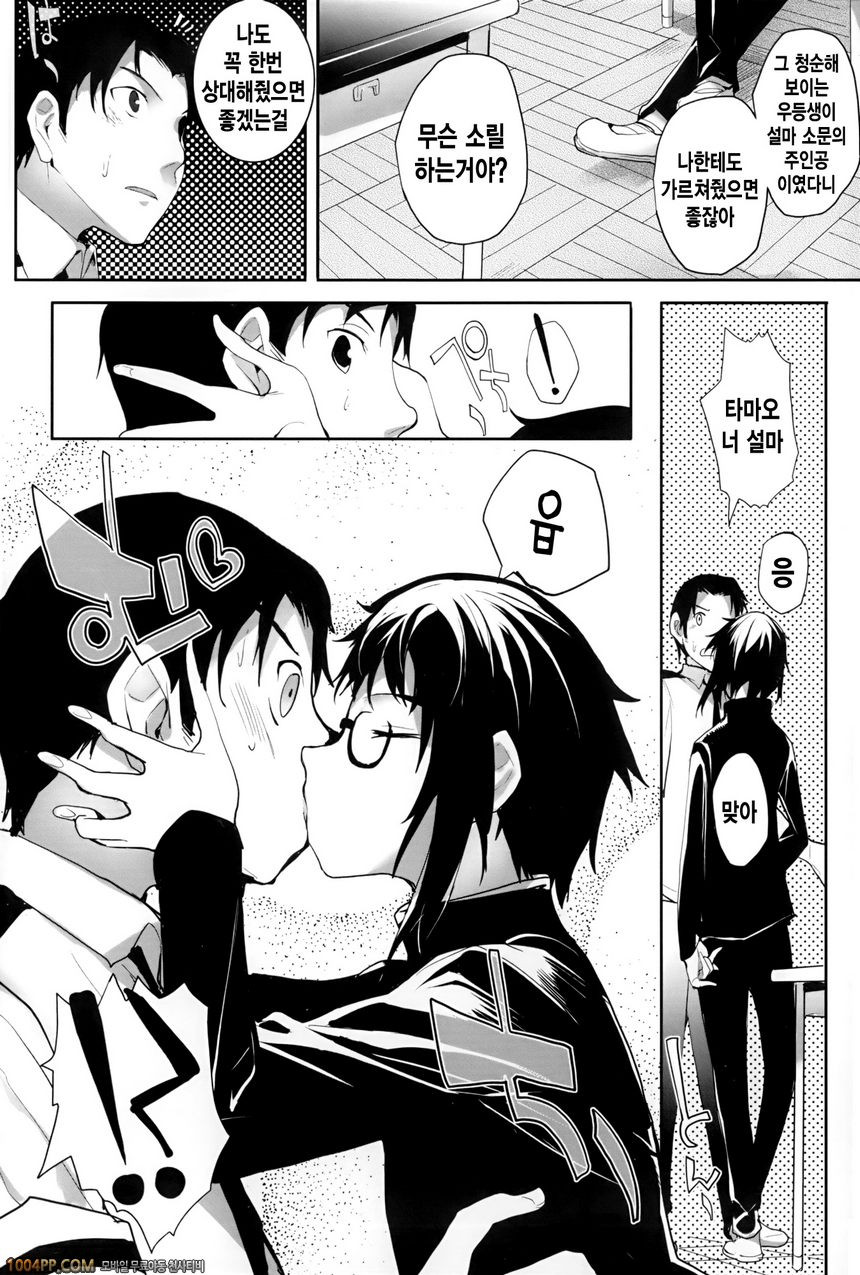 바깥나라의 신부#3 바깥나라의 신부 제2화_by 망가 이미지 #7