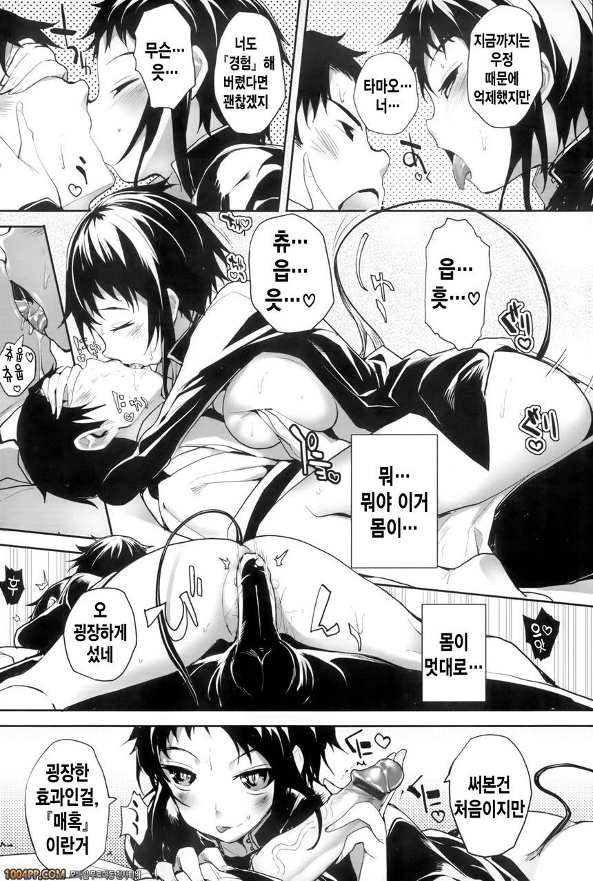 바깥나라의 신부#3 바깥나라의 신부 제2화_by 망가 이미지 #10