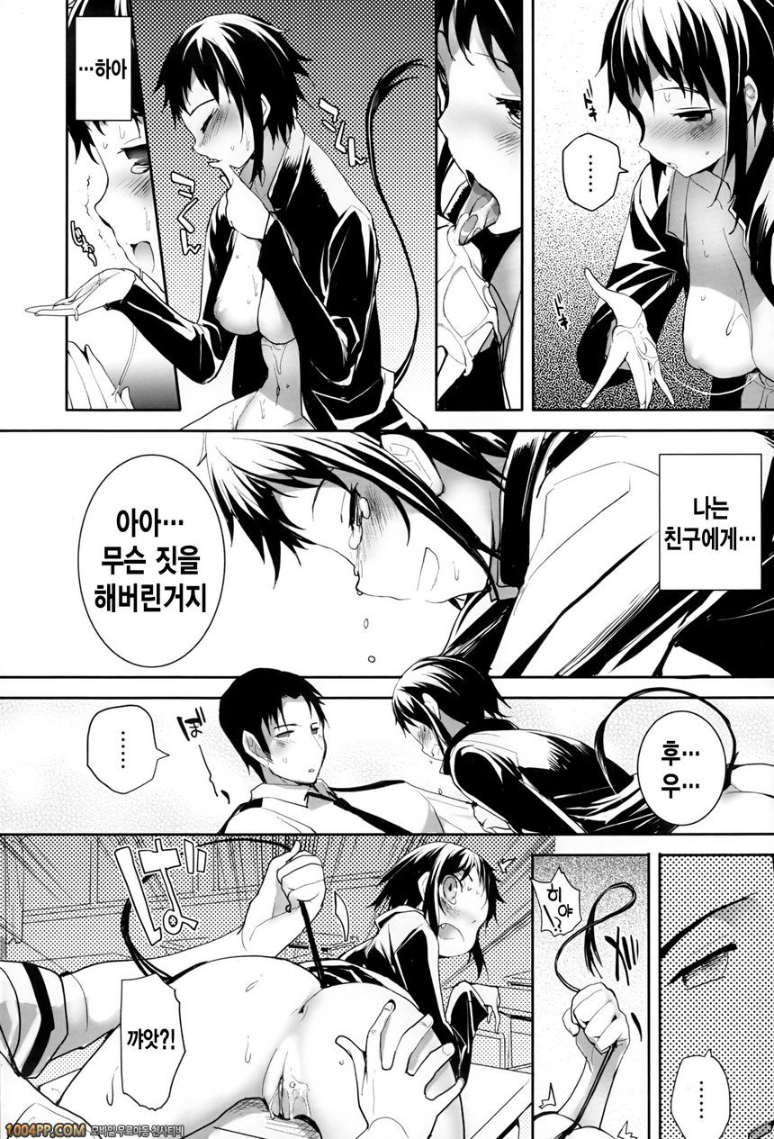 바깥나라의 신부#3 바깥나라의 신부 제2화_by 망가 이미지 #15