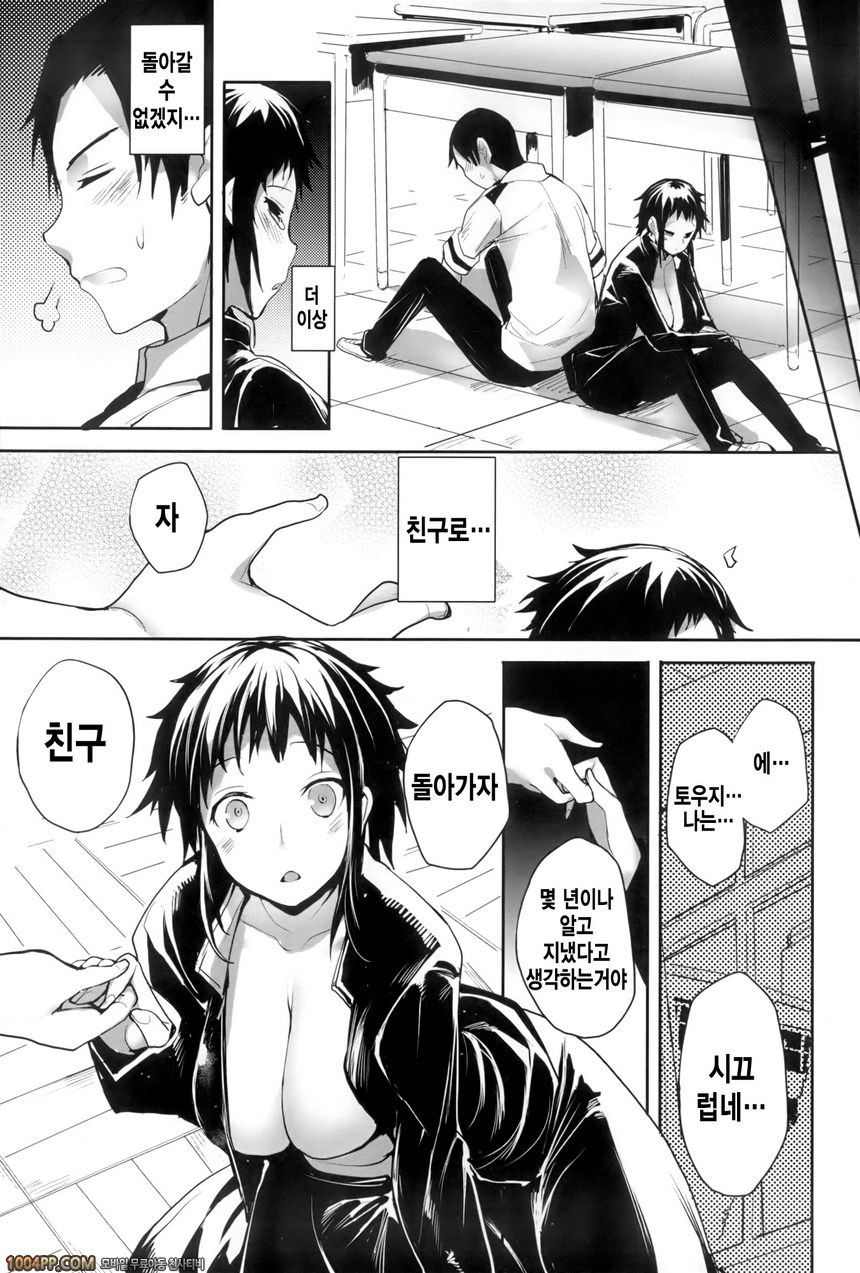 바깥나라의 신부#3 바깥나라의 신부 제2화_by 망가 이미지 #22