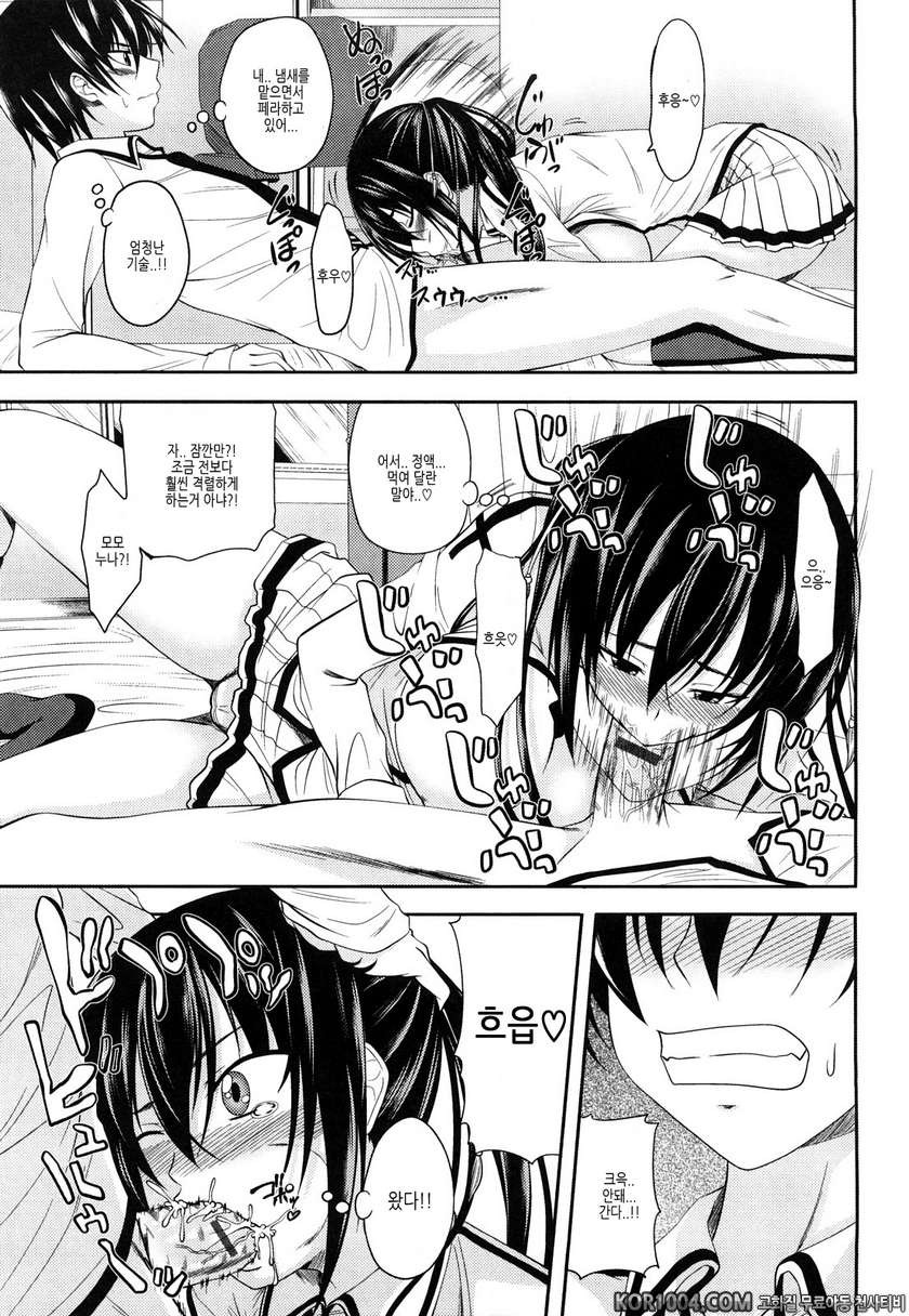 시스터즈엣찌#1- 누나와 사촌의 샌드 엣찌(전편)_by 망가 이미지 #11