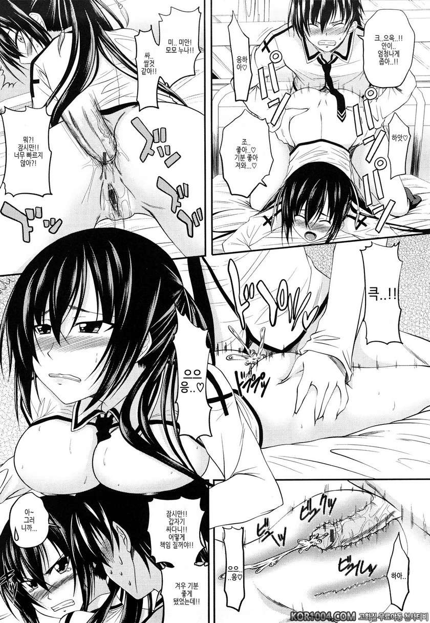 시스터즈엣찌#1- 누나와 사촌의 샌드 엣찌(전편)_by 망가 이미지 #16