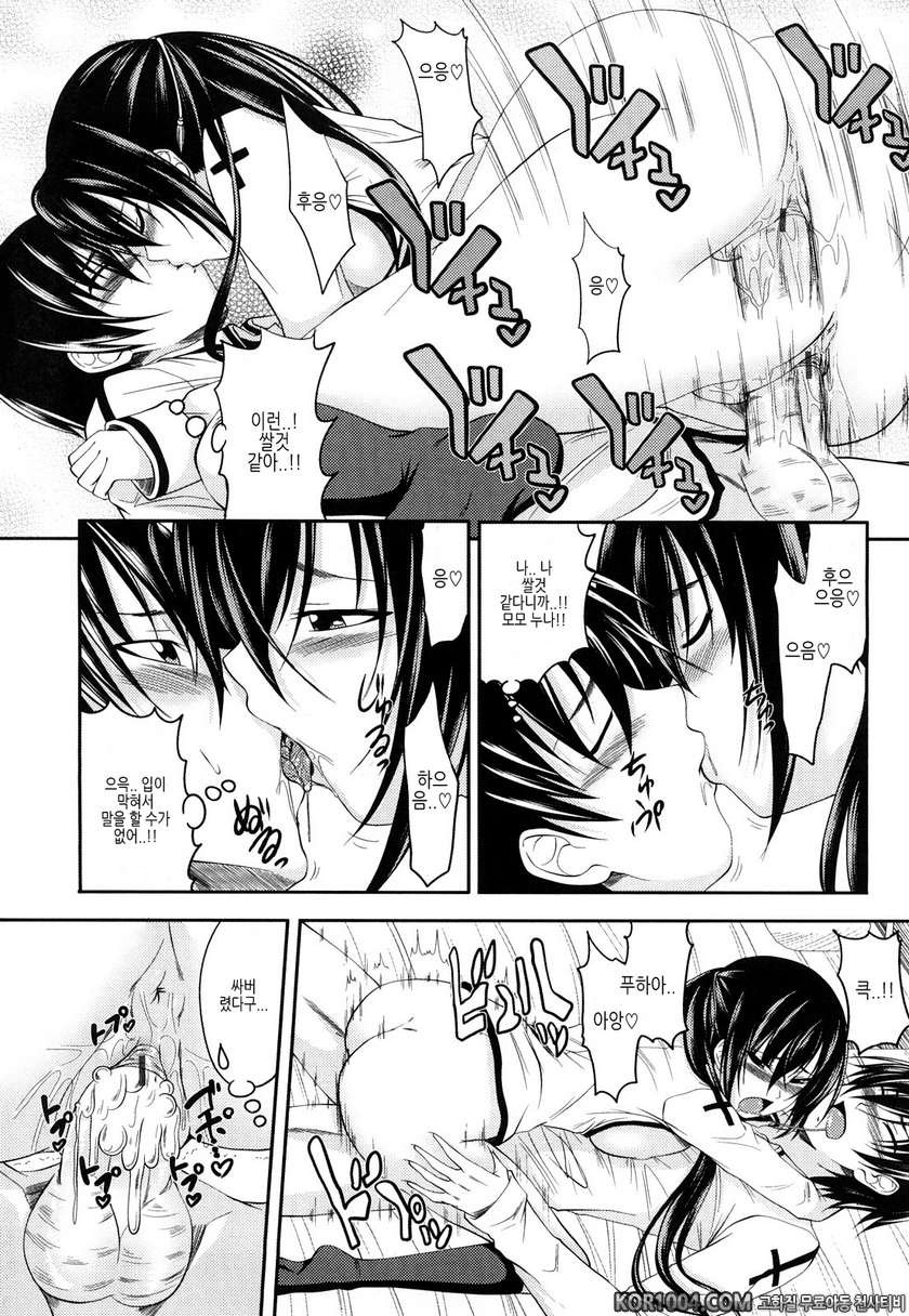 시스터즈엣찌#1- 누나와 사촌의 샌드 엣찌(전편)_by 망가 이미지 #19