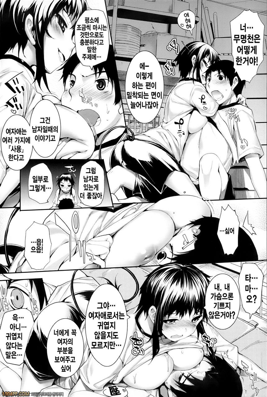 바깥나라의 신부#4 바깥나라의 신부 제3화_by 망가 이미지 #4