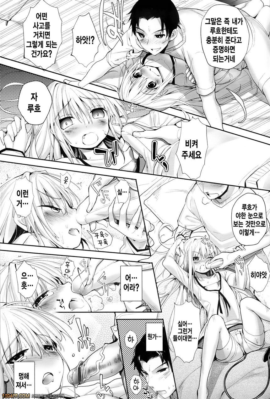 바깥나라의 신부#4 바깥나라의 신부 제3화_by 망가 이미지 #12