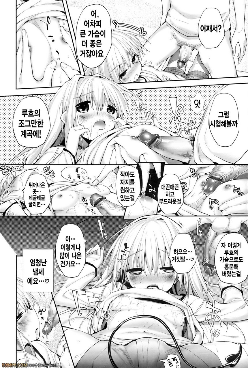 바깥나라의 신부#4 바깥나라의 신부 제3화_by 망가 이미지 #14