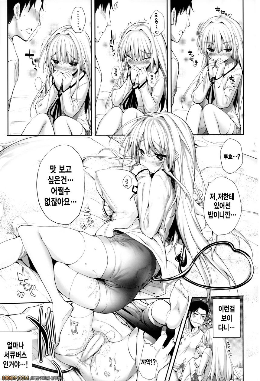 바깥나라의 신부#4 바깥나라의 신부 제3화_by 망가 이미지 #17