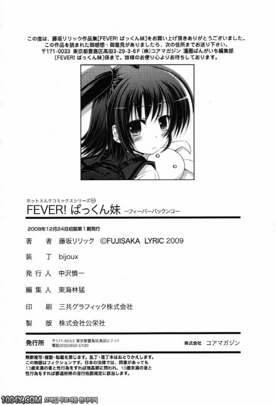 발군 여동생#12(完)_by 망가 이미지 #18