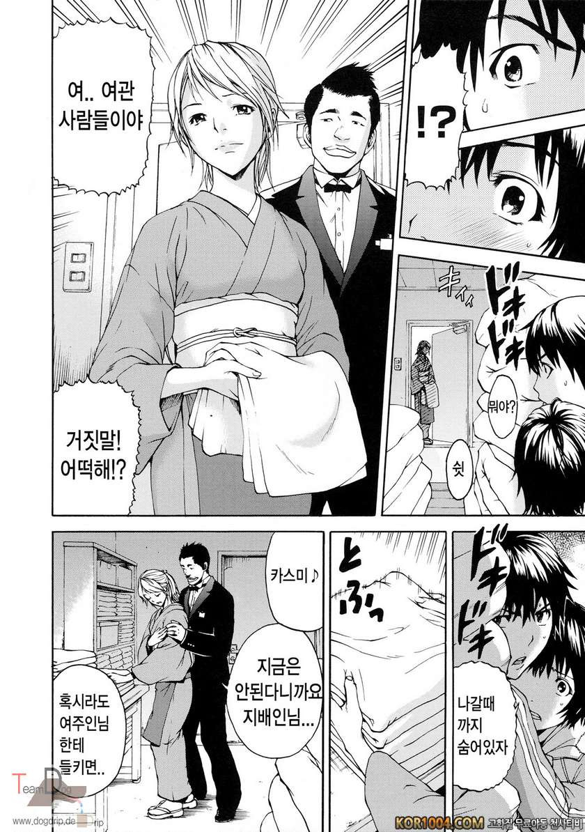 어느새인가 소녀는#2- Episode2_by 망가 이미지 #8