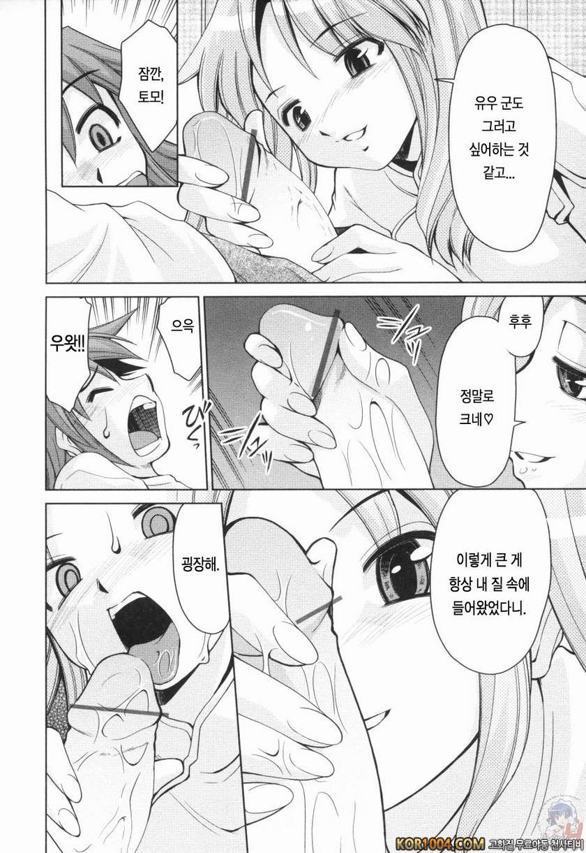 음모교육일지 제8화_by 망가 이미지 #6