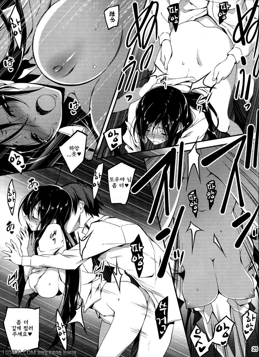 KOI KAN#6_by 망가 이미지 #26