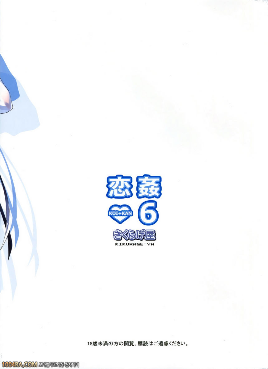 KOI KAN#6_by 망가 이미지 #34