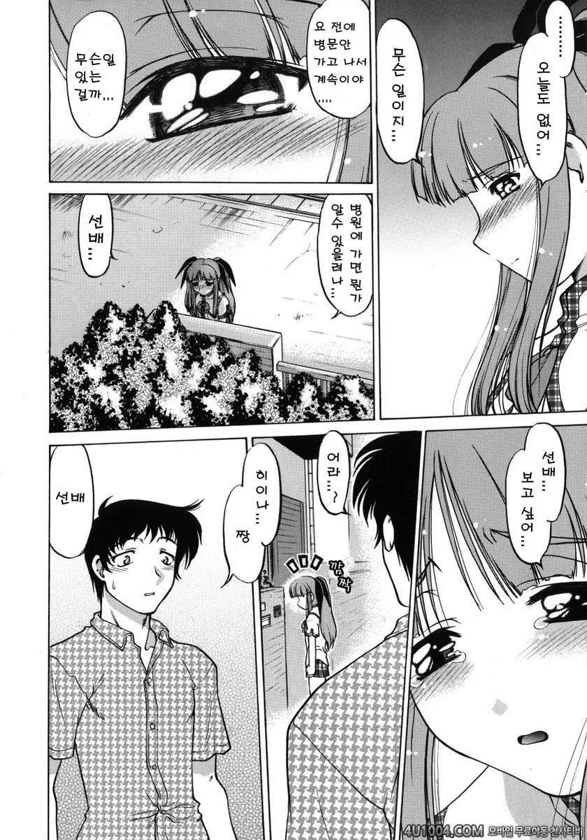 츄∼♥펫트 1권 제6화 마음의 지주 몸의 지주_by 망가 이미지 #12