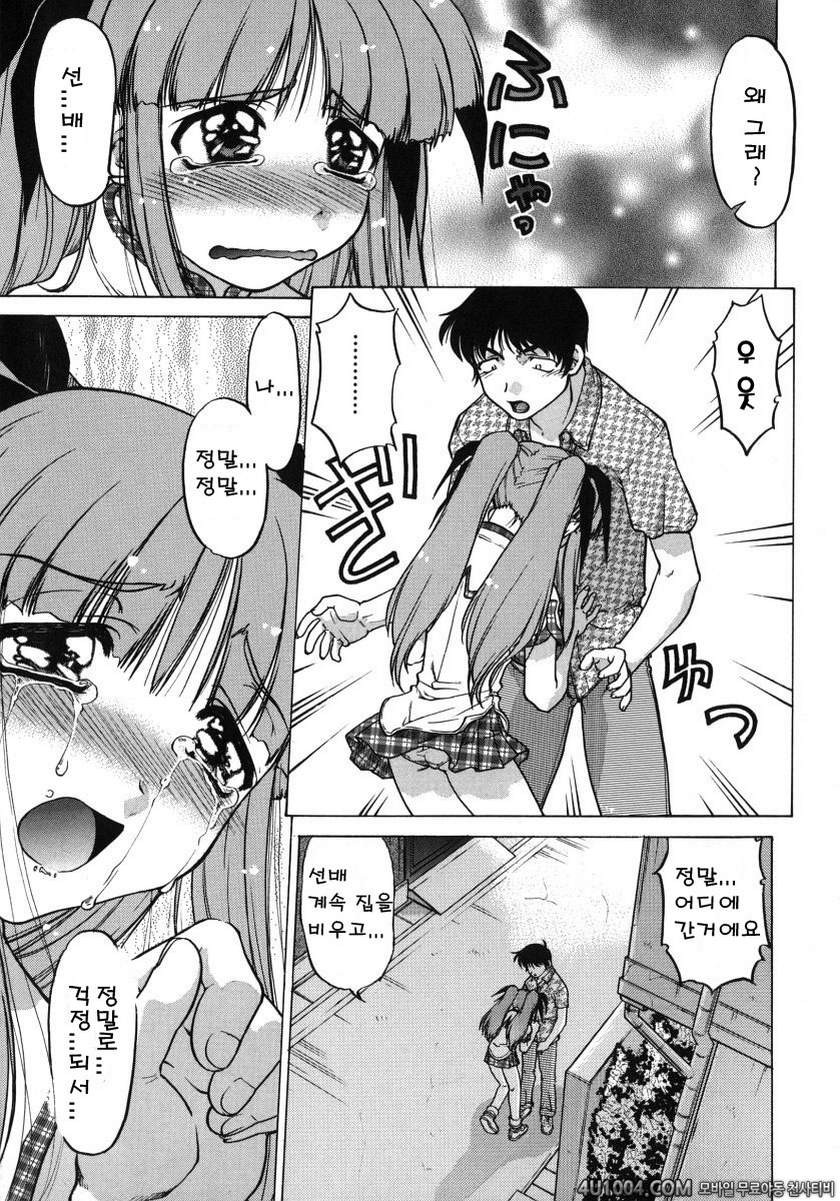 츄∼♥펫트 1권 제6화 마음의 지주 몸의 지주_by 망가 이미지 #13