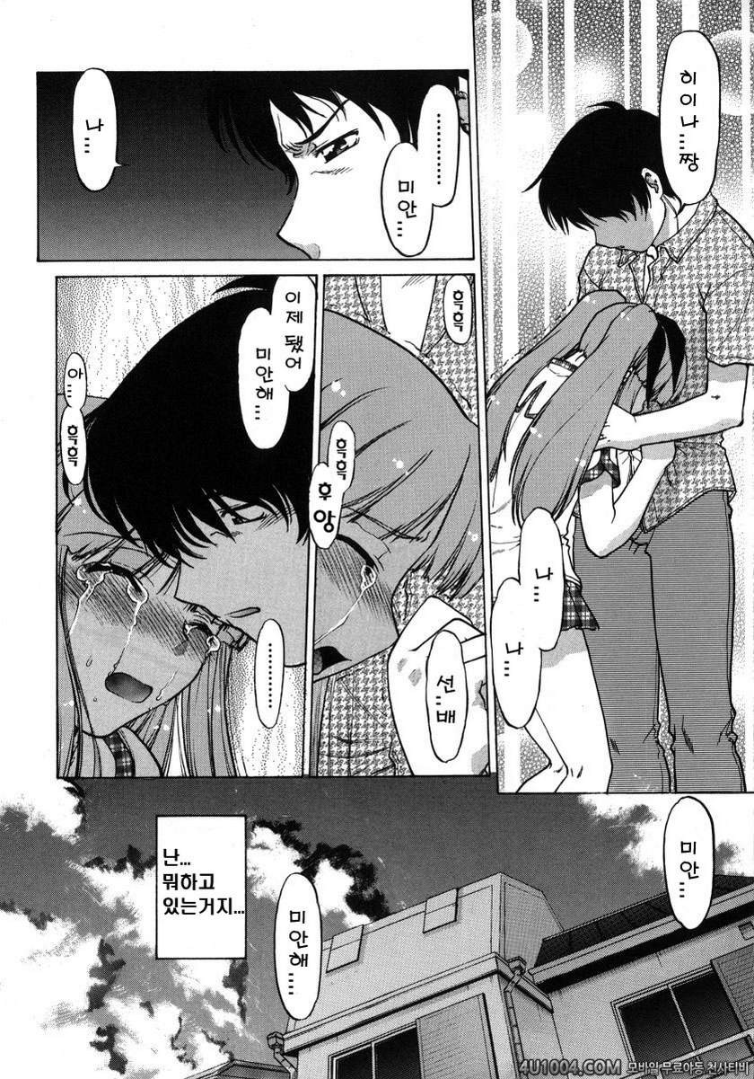 츄∼♥펫트 1권 제6화 마음의 지주 몸의 지주_by 망가 이미지 #14