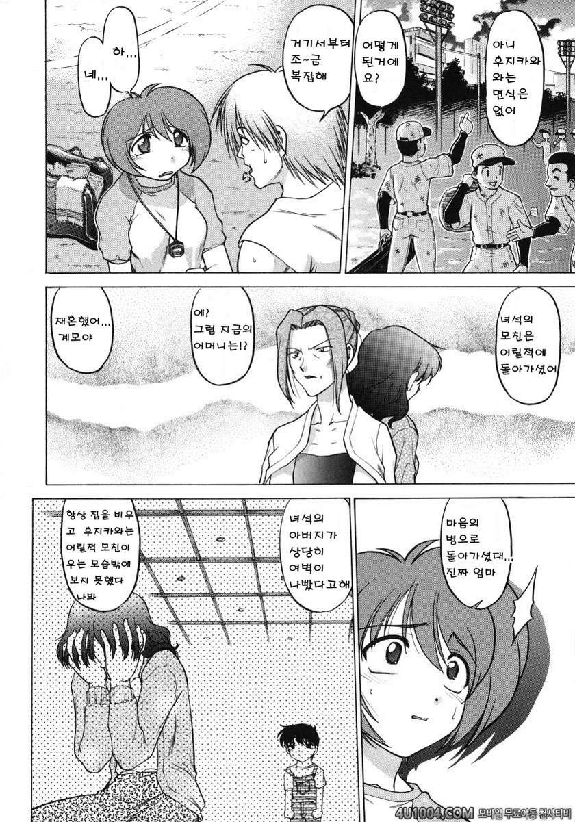 츄∼♥펫트 1권 제6화 마음의 지주 몸의 지주_by 망가 이미지 #16