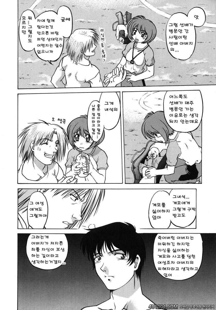 츄∼♥펫트 1권 제6화 마음의 지주 몸의 지주_by 망가 이미지 #18