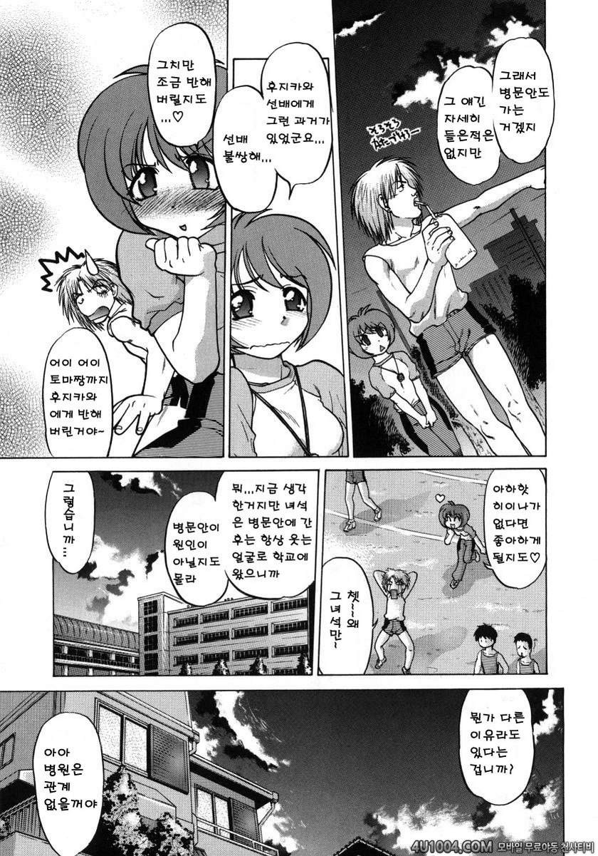 츄∼♥펫트 1권 제6화 마음의 지주 몸의 지주_by 망가 이미지 #19