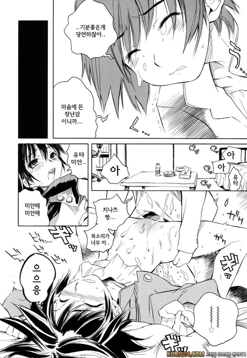 스윙 아웃 시스터즈#6_by 망가 이미지 #16