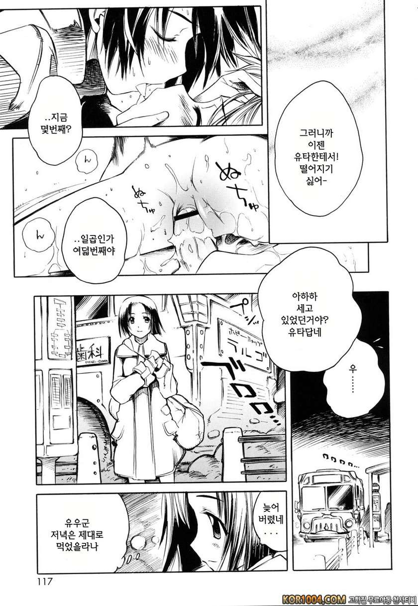 스윙 아웃 시스터즈#6_by 망가 이미지 #19