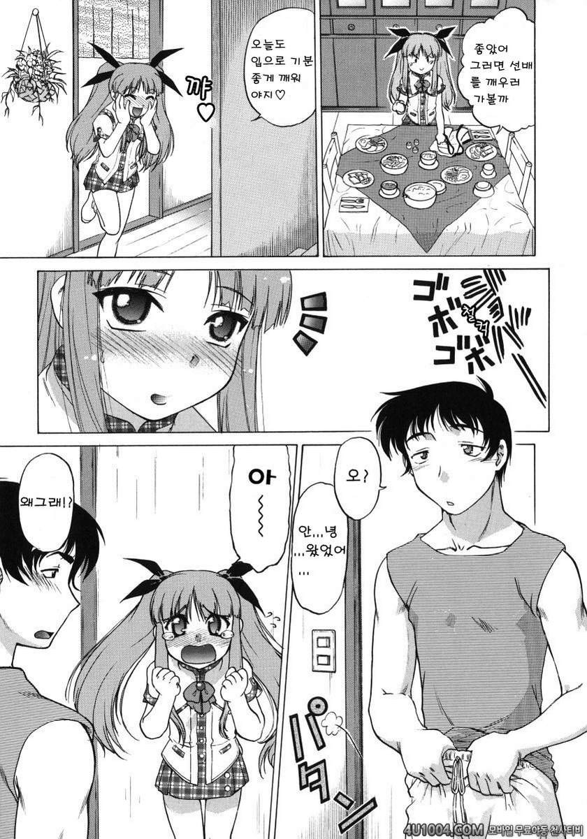 츄∼♥펫트 1권 제7화 사랑하는 마음 일편단심인 마음_by 망가 이미지 #5