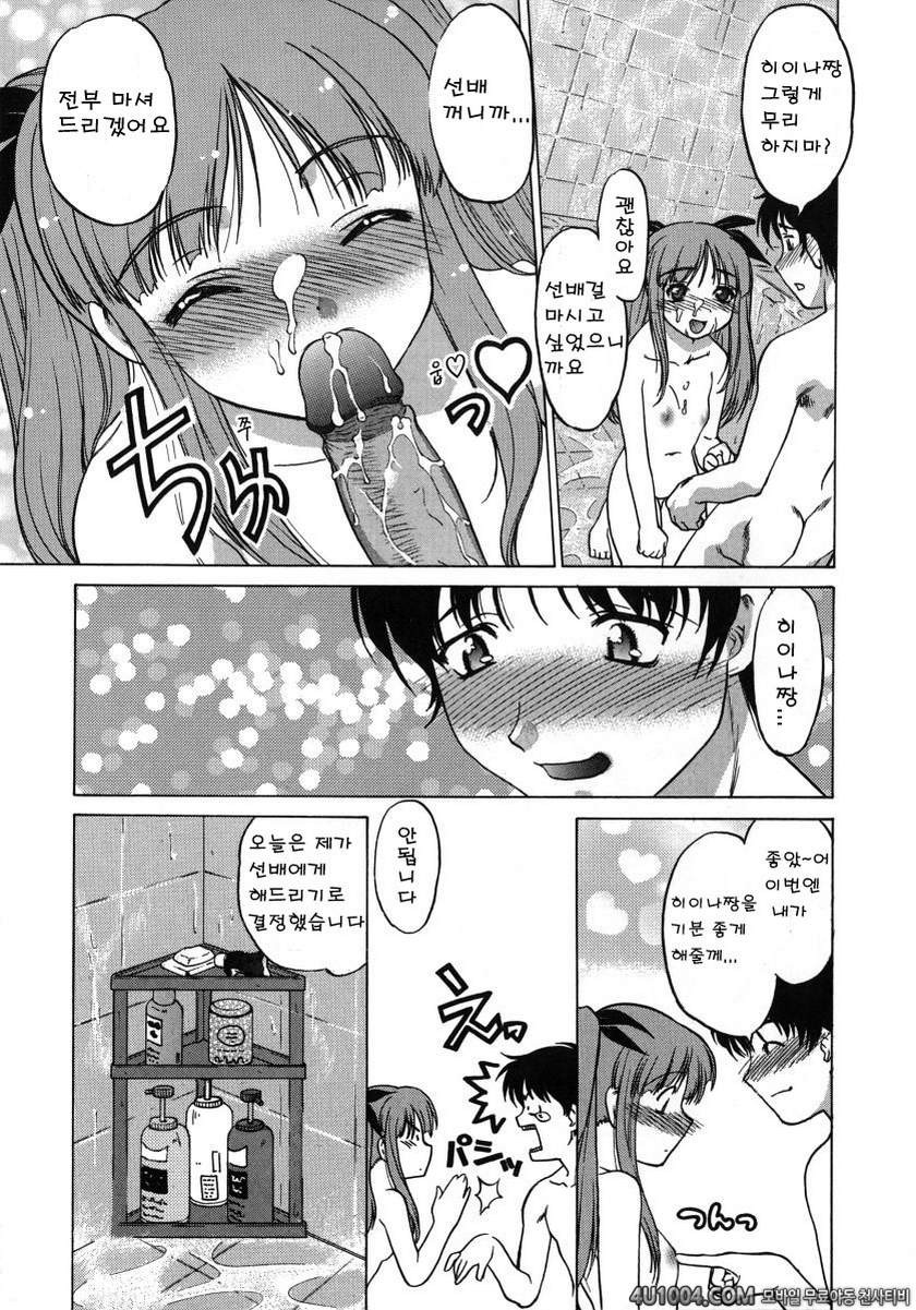 츄∼♥펫트 1권 제7화 사랑하는 마음 일편단심인 마음_by 망가 이미지 #11