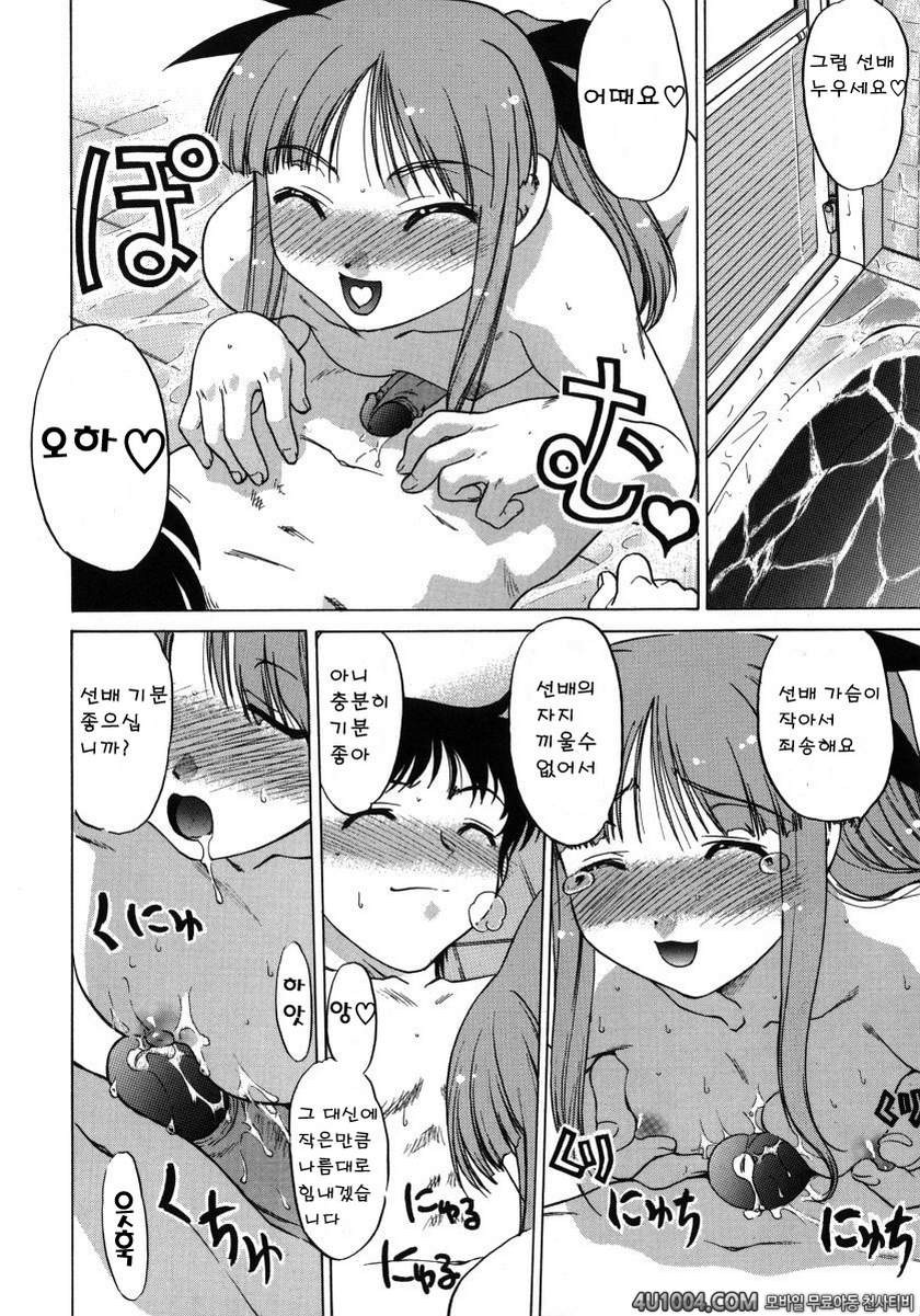 츄∼♥펫트 1권 제7화 사랑하는 마음 일편단심인 마음_by 망가 이미지 #12