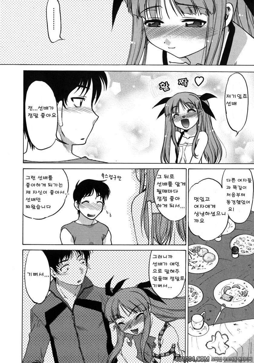 츄∼♥펫트 1권 제7화 사랑하는 마음 일편단심인 마음_by 망가 이미지 #18