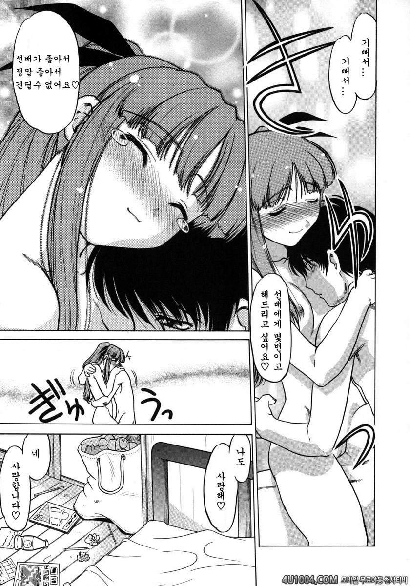 츄∼♥펫트 1권 제8화 당신을 상처입히고 당신을 생각한다_by 망가 이미지 #5